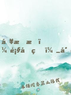 別懟我，顧先生！